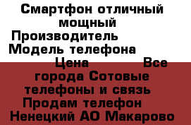 Смартфон отличный мощный › Производитель ­ Lenovo › Модель телефона ­ S1 a40 Vibe › Цена ­ 8 000 - Все города Сотовые телефоны и связь » Продам телефон   . Ненецкий АО,Макарово д.